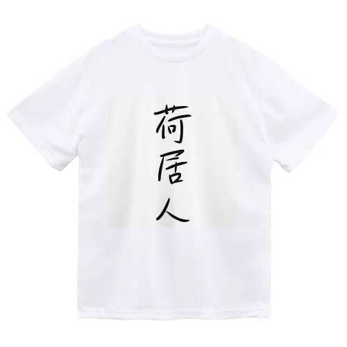 ニートグッズ Dry T-Shirt