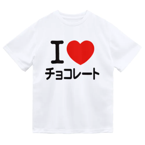 I LOVE チョコレート Dry T-Shirt