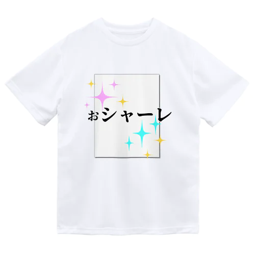 蒼い記憶好きなオタクの概念 ドライTシャツ