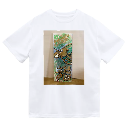 Seta junsen  文字と絵の金龍 Dry T-Shirt