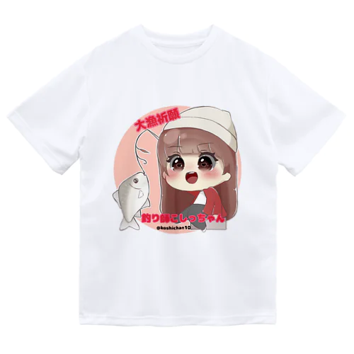 ヘラ師こしっちゃん Dry T-Shirt
