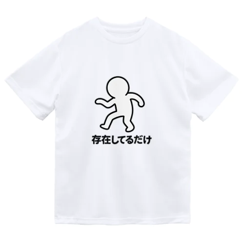 存在してるだけ Dry T-Shirt