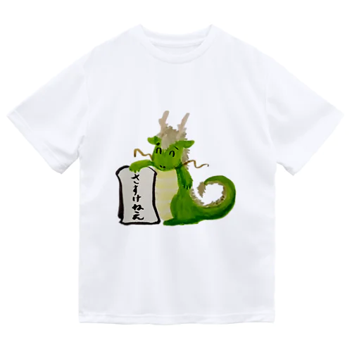 方言龍（福島県） Dry T-Shirt
