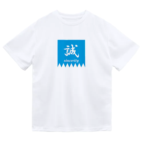 Makotoのしるし ドライTシャツ