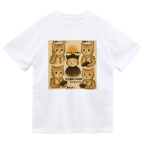 🐾天正遣欧少年使節🐾 Dry T-Shirt