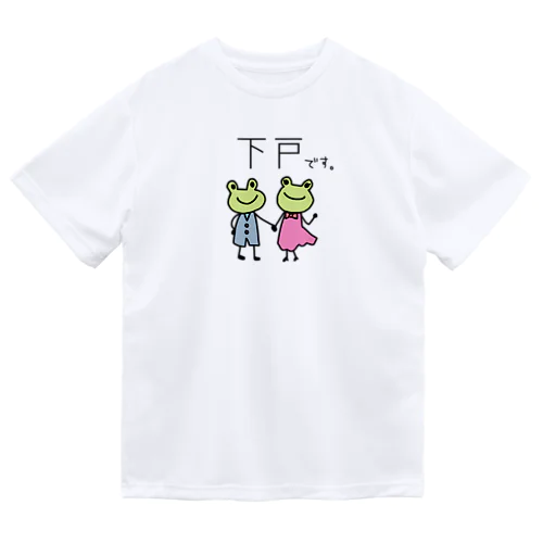 下戸です。 ドライTシャツ