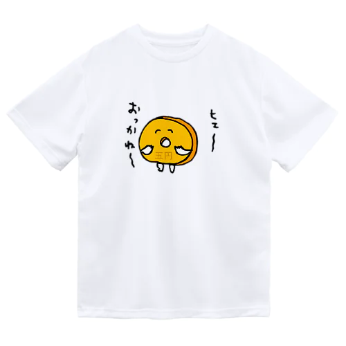 おかね Dry T-Shirt