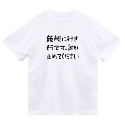 競艇 ドライTシャツ