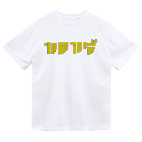 カラアゲ™ Dry T-Shirt
