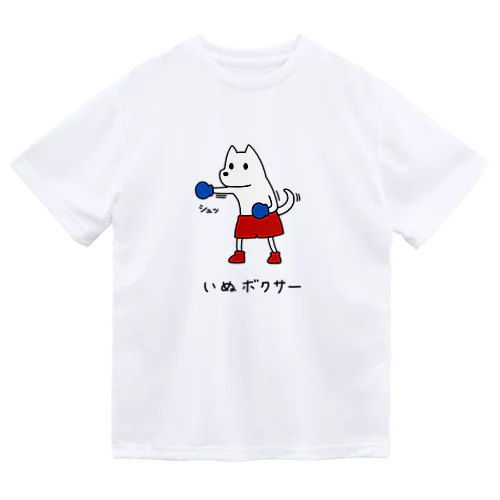 いぬボクサー Dry T-Shirt