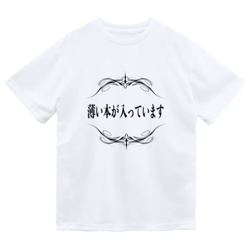 薄い本が入っています Dry T-Shirt