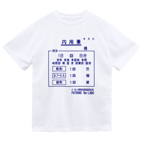 お薬_ Dry T-Shirt