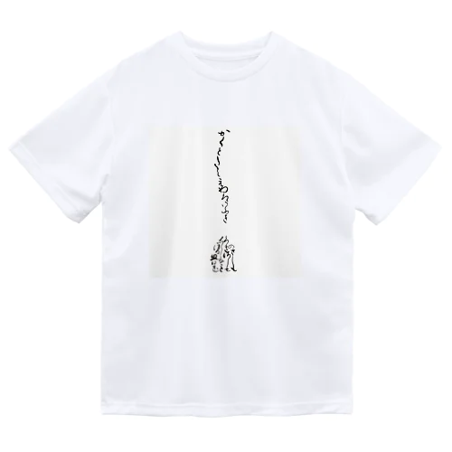 百人一首 051 藤原実方朝臣 Dry T-Shirt