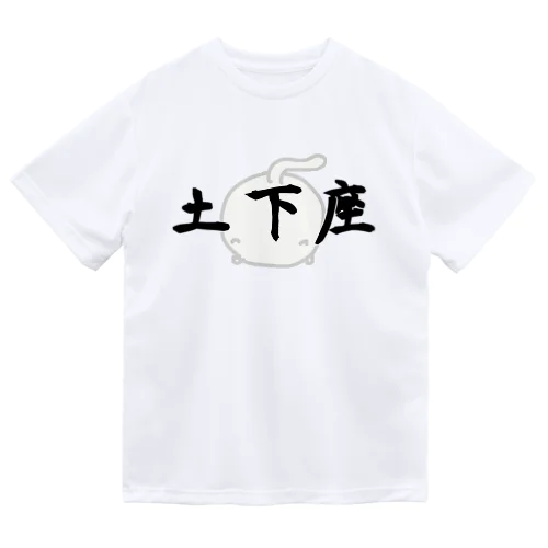 土下座なねこです Dry T-Shirt