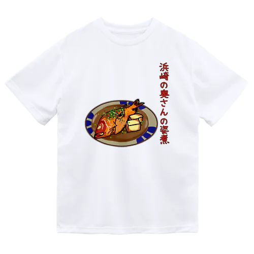 浜崎の奥さんの姿煮両面Tシャツ ドライTシャツ