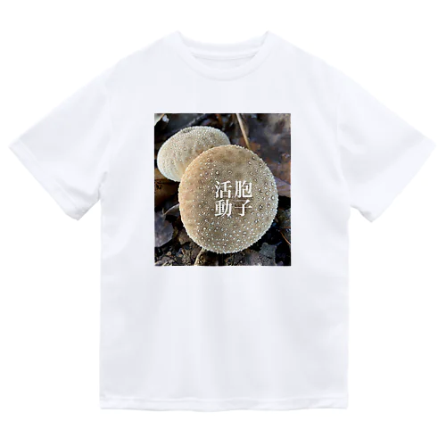 胞子活動 Dry T-Shirt