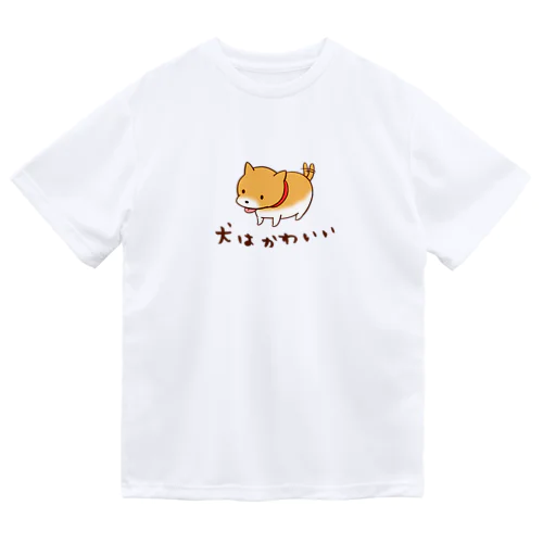 犬はかわいい Dry T-Shirt