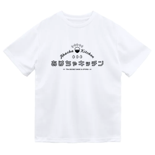 お米って美味いよね ドライTシャツ