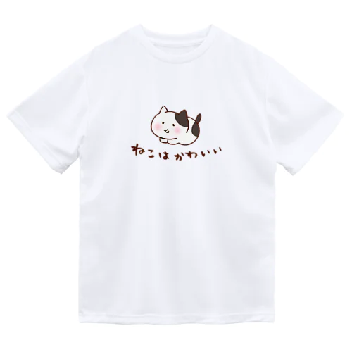 ねこはかわいい＜ぶち＞ ドライTシャツ