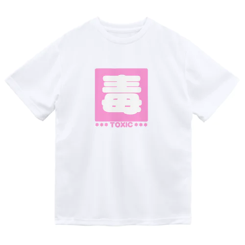 ♡かわいい毒マーク♡ Dry T-Shirt