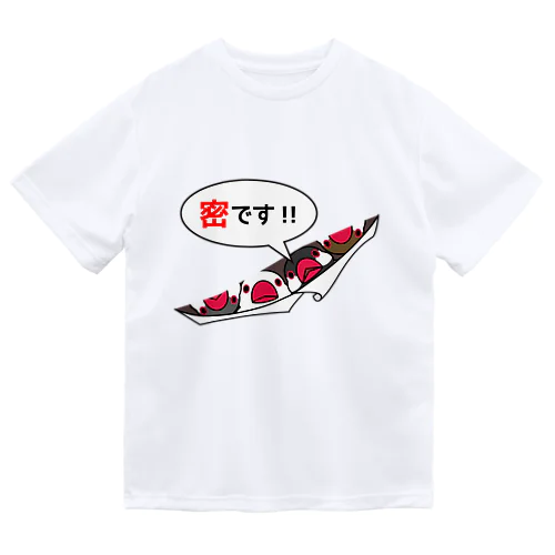 密です！フィンチさん【まめるりはことり】 ドライTシャツ