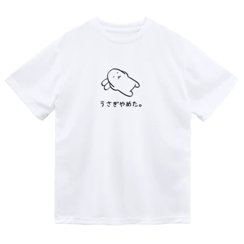 うさぎやめた。（耳まくら） Dry T-Shirt