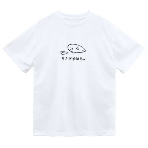 うさぎやめた。（横向き） Dry T-Shirt