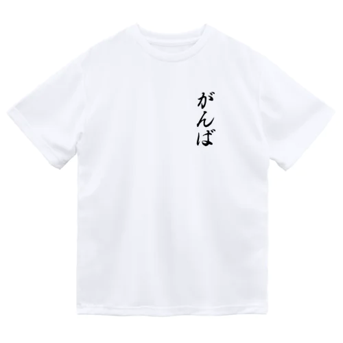 戯画ボルダー Dry T-Shirt