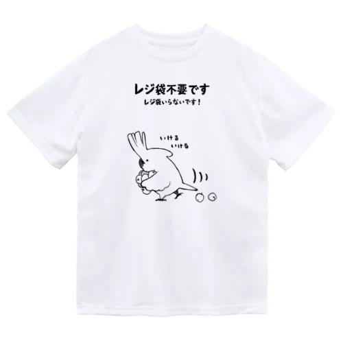 レジ袋いらない ドライTシャツ