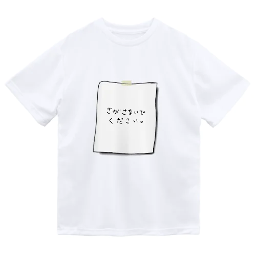 さがさないでください ドライTシャツ