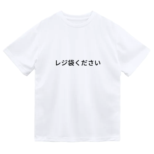 レジ袋 ドライTシャツ