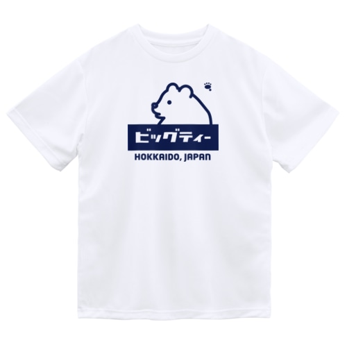 ヒグマくんロゴTシャツ Dry T-Shirt