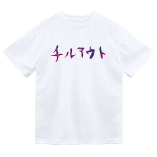 チルアウト ドライTシャツ