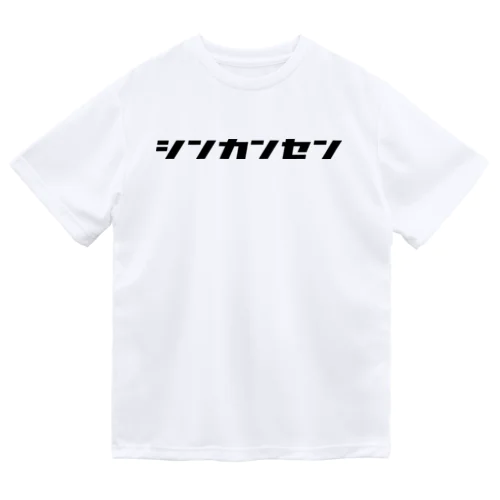 シンカンセン Dry T-Shirt