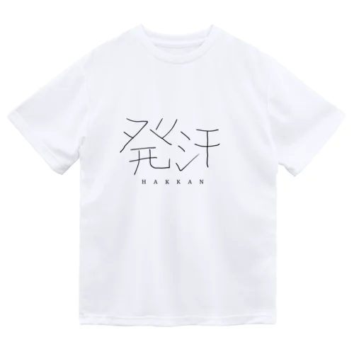 発汗　HAKKAN Dry T-Shirt