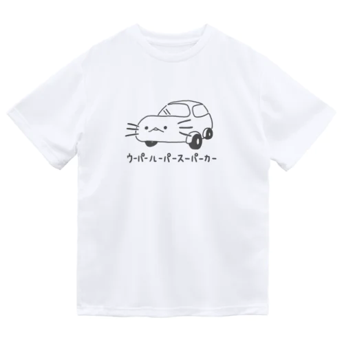 ウーパールーパースーパーカーツー Dry T-Shirt