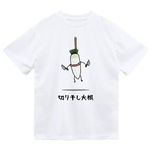 切り干し大根 ドライTシャツ