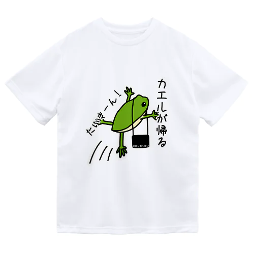 帰るカエル ドライTシャツ