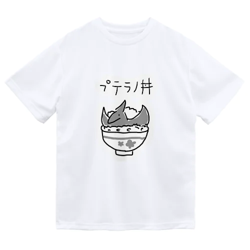 プテラノ丼(白縁取り大きめプリント) ドライTシャツ