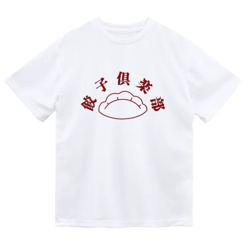 餃子倶楽部 ドライTシャツ