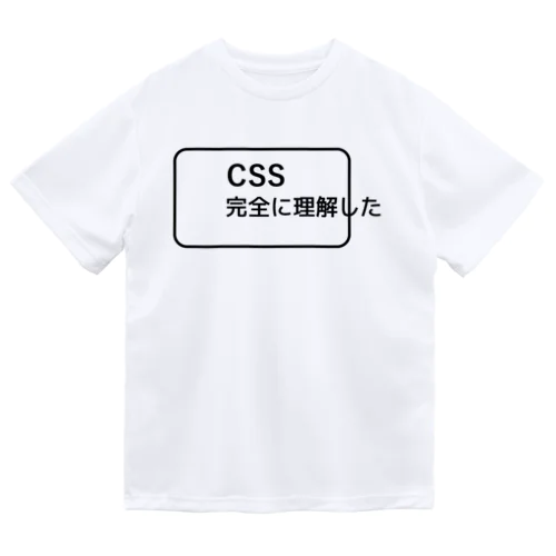 CSS完全に理解した Dry T-Shirt