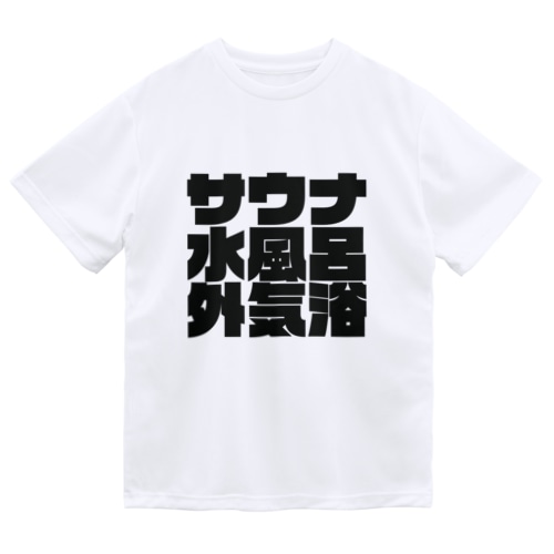 サウナ水風呂外気浴 Dry T-Shirt
