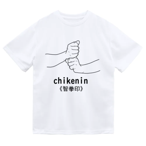 仏印h.t.（智拳印）黒 Dry T-Shirt