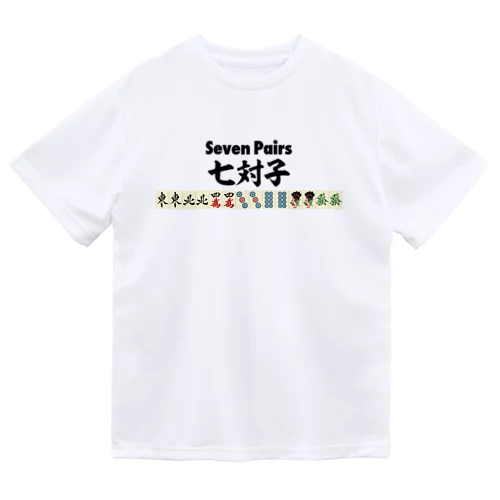 麻雀の役 七対子ロゴ Dry T-Shirt