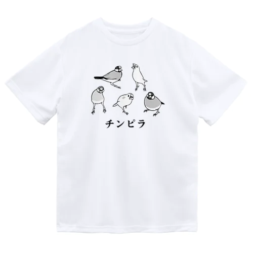 全員チンピラ文鳥 ドライTシャツ