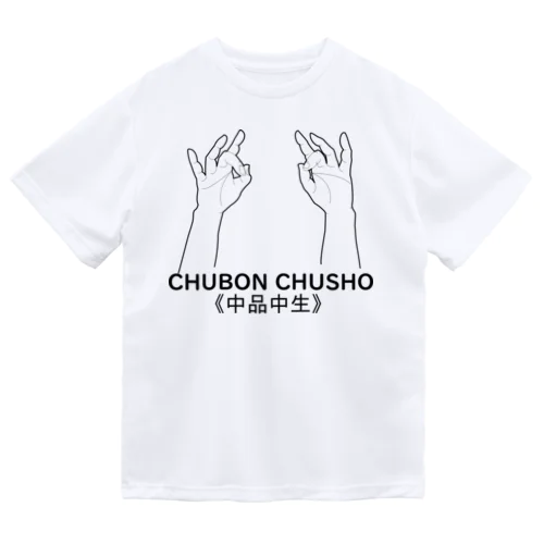 仏印h.t.(中品中生）黒 ドライTシャツ