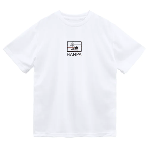 HANPA 半端　オフィシャルロゴアイテム Dry T-Shirt