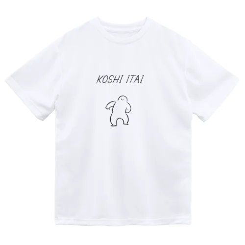 こしいたい ドライTシャツ