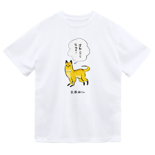天啓猫さん Dry T-Shirt