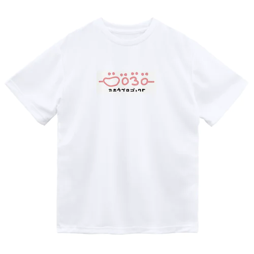 アホウプロジェクト Dry T-Shirt